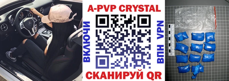 A PVP кристаллы  блэк спрут вход  Йошкар-Ола 