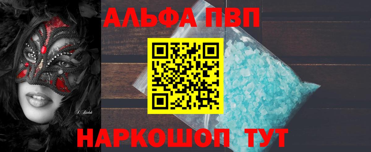 А ПВП СК КРИС  Alpha-PVP кристаллы  APVP СК  Йошкар-Ола 