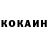 Cocaine Эквадор Koshka Moxsi
