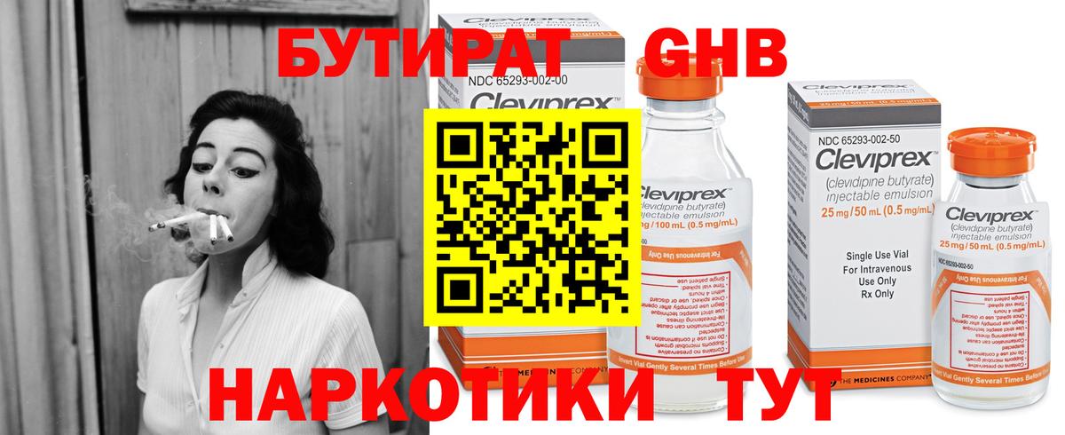 Бутират вода  Бутират  Йошкар-Ола  Вход с VPN 