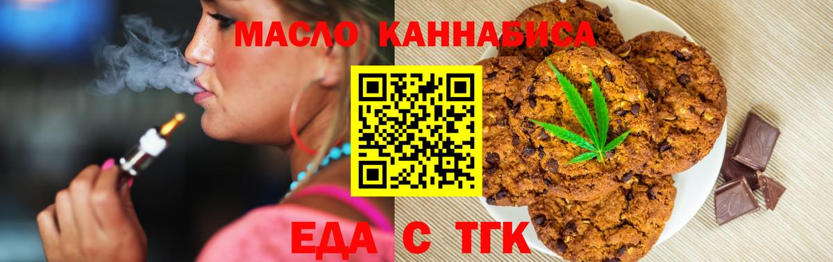 Йошкар-Ола  Еда ТГК конопля  Вход с VPN 