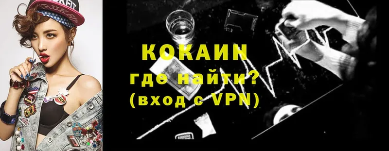 COCAIN 97%  Йошкар-Ола 