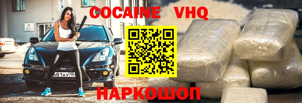 Cocaine Эквадор  COCAIN 99%  Йошкар-Ола 