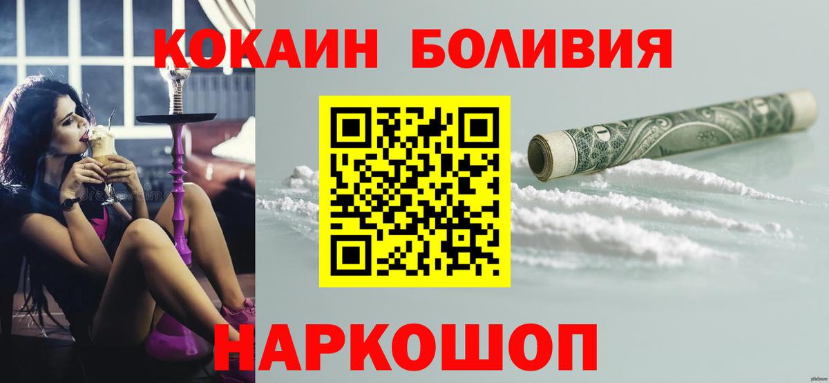 КОКАИН Перу  КОКАИН Columbia  Йошкар-Ола  Вход с VPN 