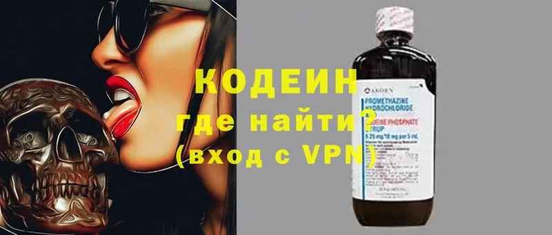 Codein Purple Drank  блэк спрут сайт  Йошкар-Ола 