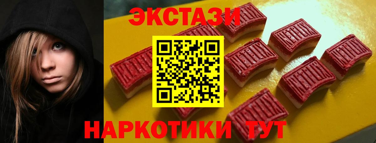 ЭКСТАЗИ ешки Йошкар-Ола