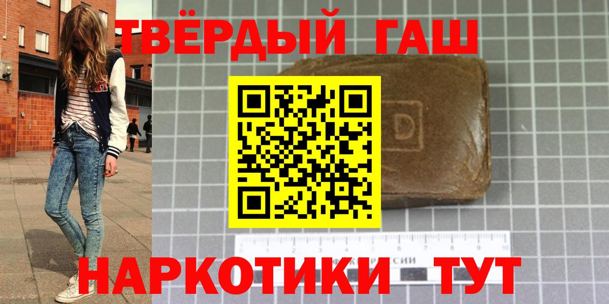 где купить   Йошкар-Ола  ГАШ 40% ТГК  ГАШИШ 