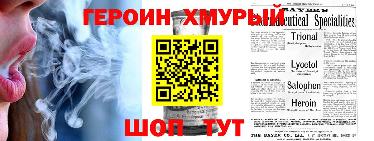 Героин афганец  Героин  Йошкар-Ола 