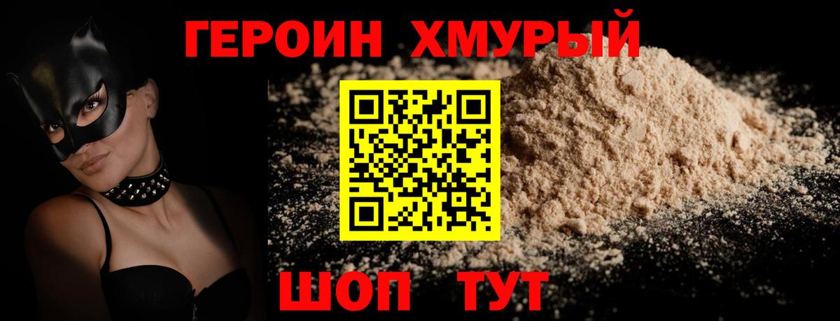 Йошкар-Ола  Героин белый  ГЕРОИН  Вход с VPN 
