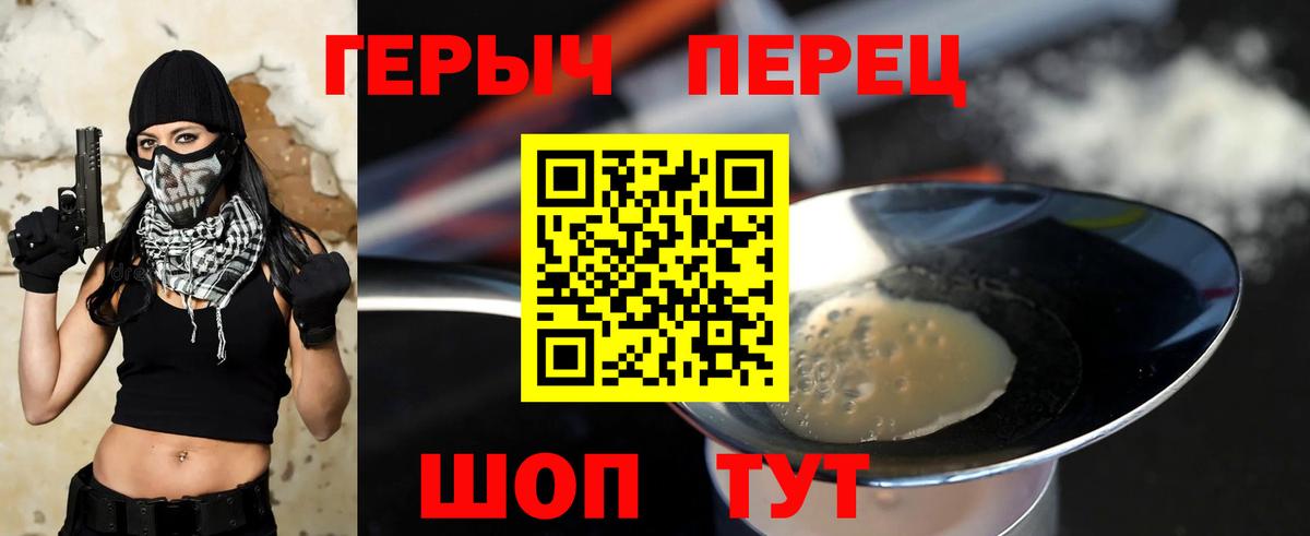 Героин VHQ Йошкар-Ола