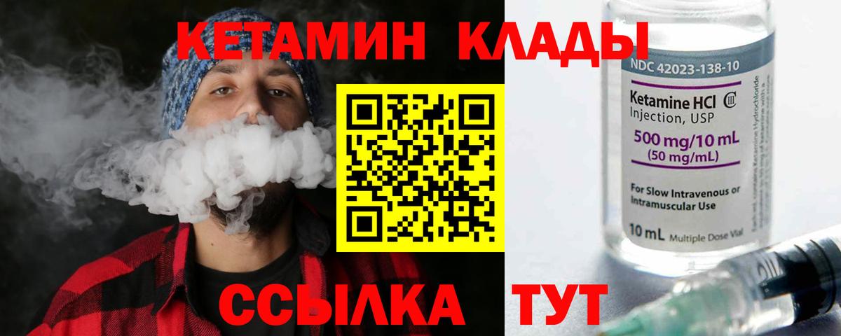 кракен ссылки  Кетамин VHQ  маркетплейс какой сайт  Кетамин ketamine  Йошкар-Ола  Вход с VPN 
