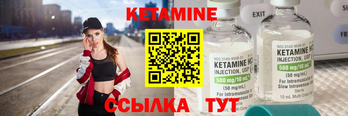 КЕТАМИН ketamine Йошкар-Ола