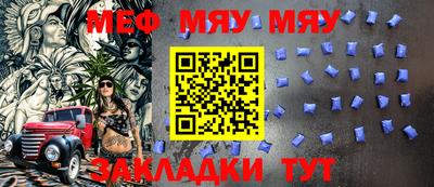 мяу мяу кристалл Аргун