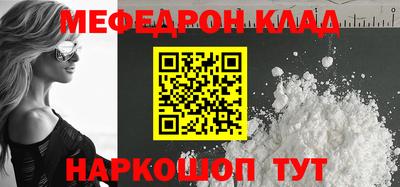мяу мяу кристалл Аргун