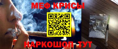 мяу мяу кристалл Аргун