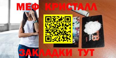 метамфетамин Абакан