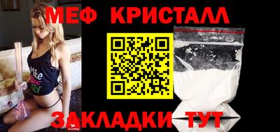мефедрон Апшеронск