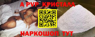 мефедрон Апшеронск