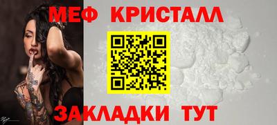мяу мяу кристалл Аргун