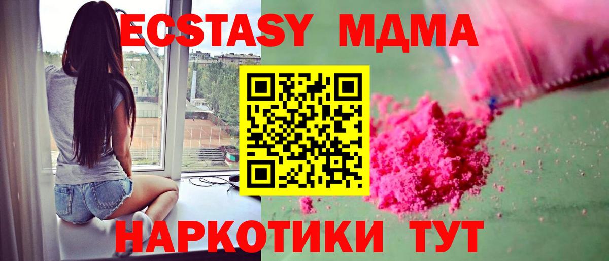 Йошкар-Ола  МДМА кристаллы  Вход с VPN 