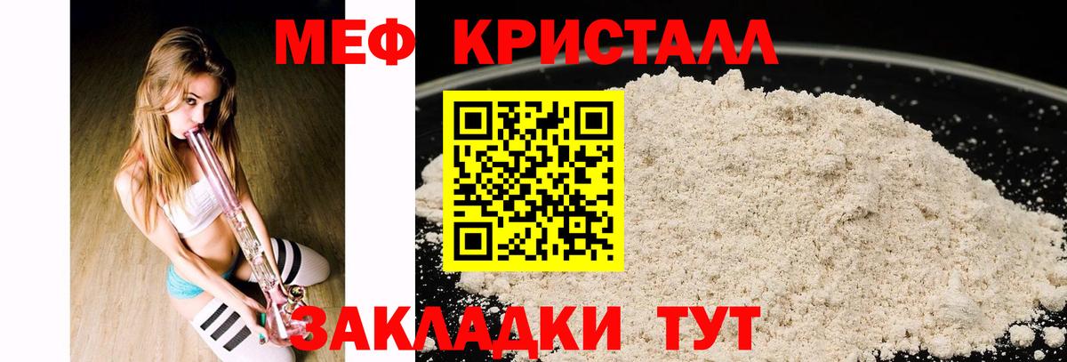 Мефедрон  МЯУ-МЯУ 4 MMC  МЯУ-МЯУ  МЕФ 4 MMC  Йошкар-Ола 