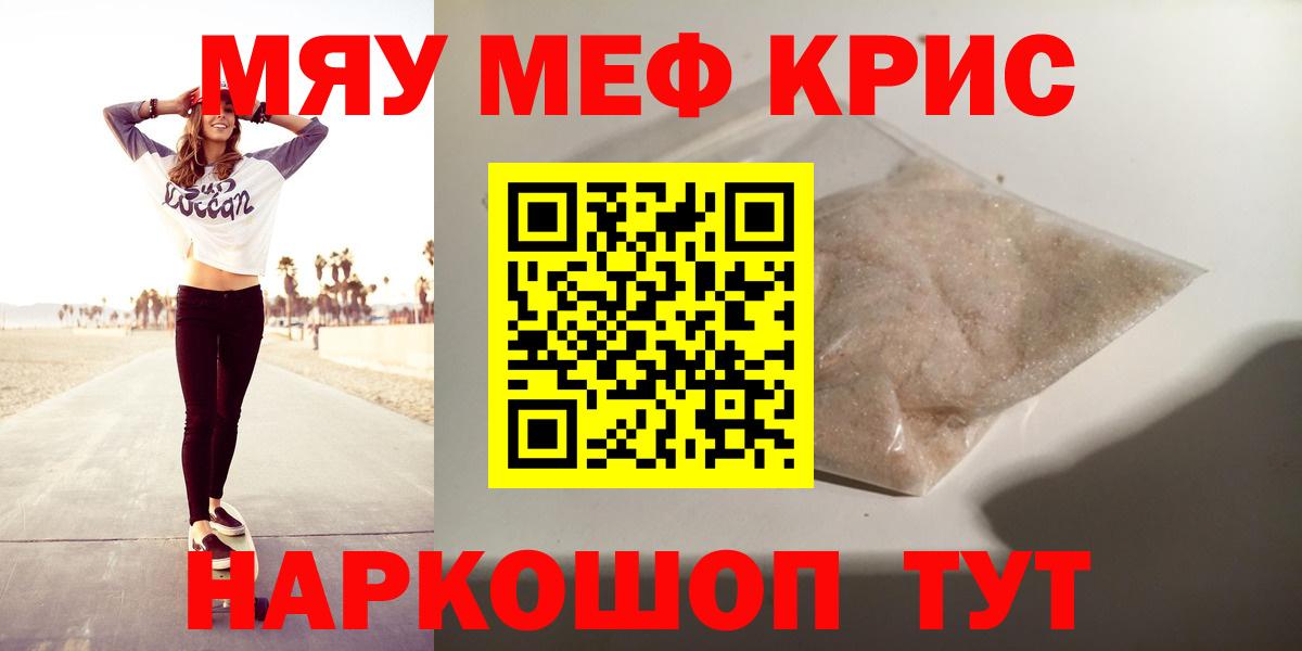 Йошкар-Ола  Мефедрон  МЯУ-МЯУ 4 MMC  Вход с VPN  Мефедрон  МЯУ-МЯУ 4 MMC 