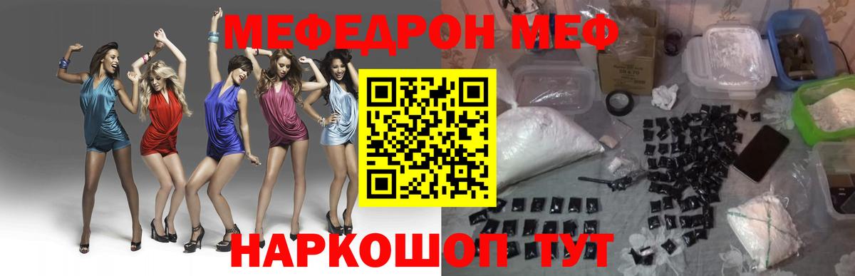 Меф Йошкар-Ола
