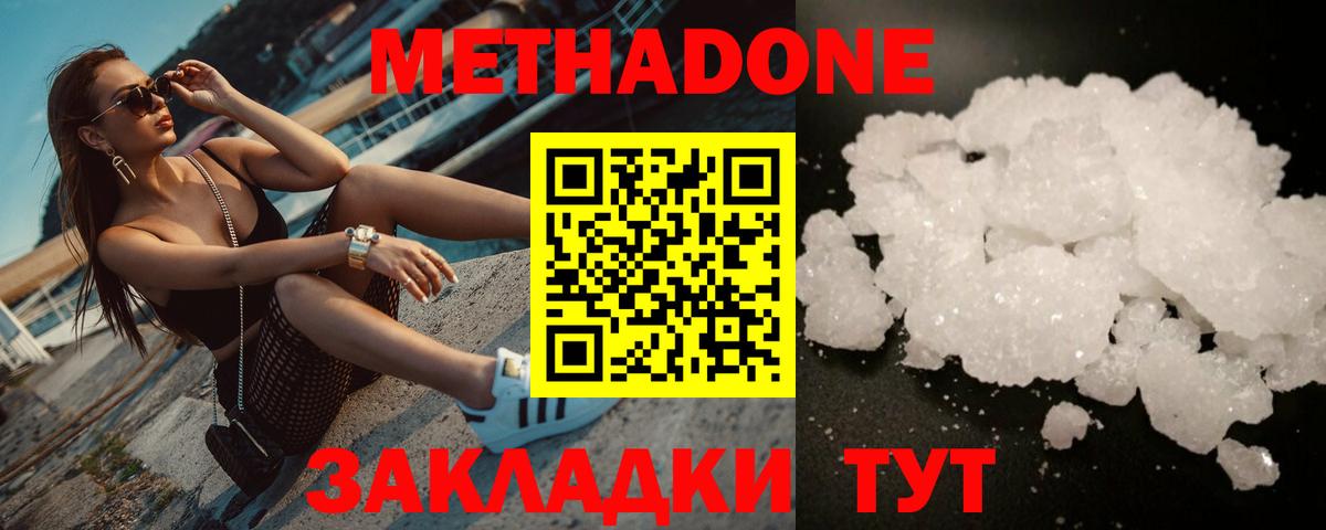 Йошкар-Ола  Метадон VHQ  Вход с VPN 