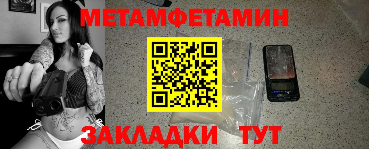 МЕТАМФЕТАМИН пудра  Вход с VPN  МЕТАМФЕТАМИН пудра  Йошкар-Ола 