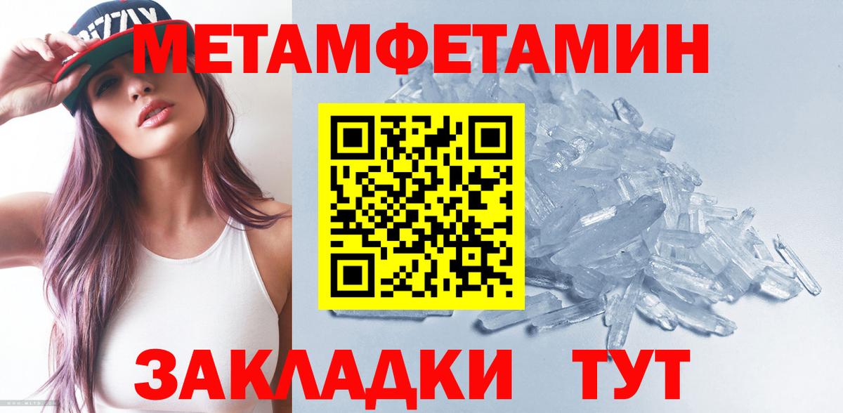 Первитин винт  Йошкар-Ола 