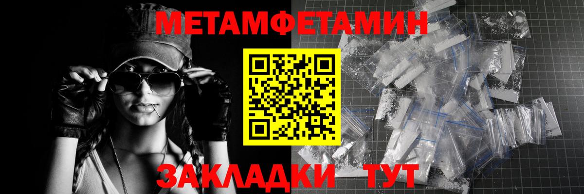Метамфетамин кристалл Йошкар-Ола