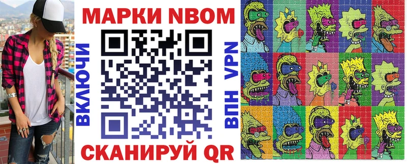 кракен ТОР  даркнет сайт  Йошкар-Ола  Марки NBOMe 1,5мг 