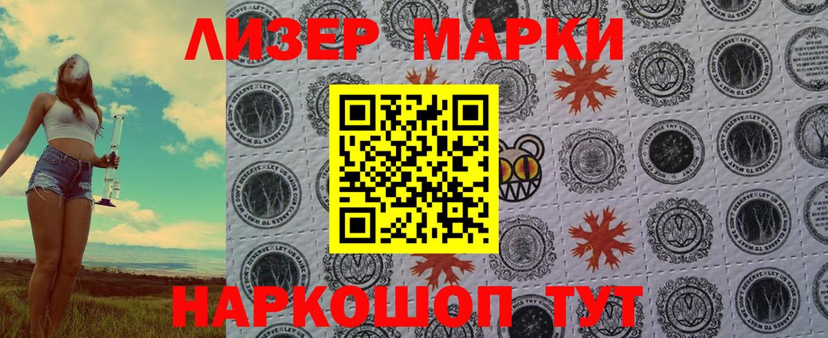 Марки 25I-NBOMe  Йошкар-Ола  Марки N-bome 1500мкг  Марки N-bome 1500мкг 