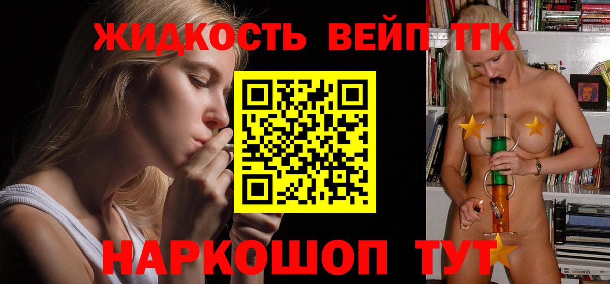 Дистиллят ТГК THC oil  Вход с VPN  Йошкар-Ола 