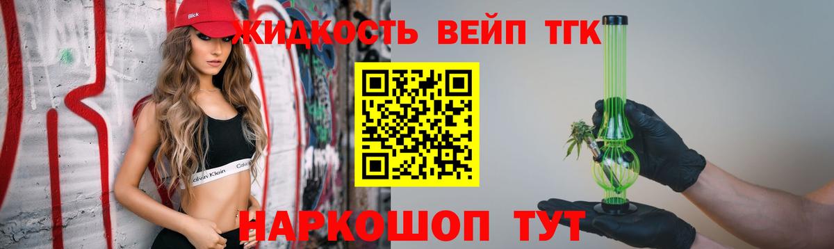 Дистиллят ТГК гашишное масло Йошкар-Ола