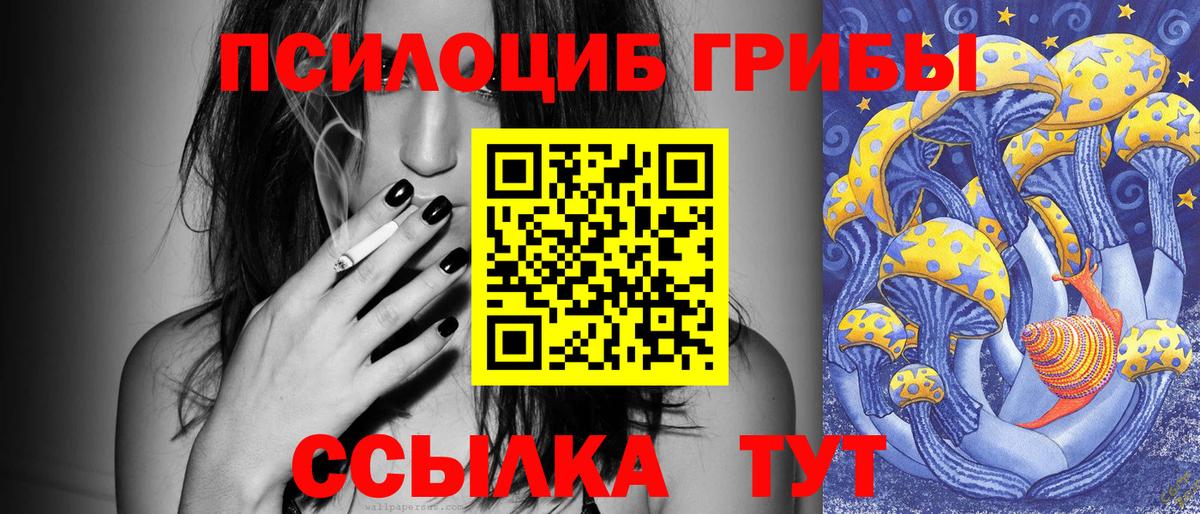 Псилоцибиновые грибы Magic Shrooms Йошкар-Ола